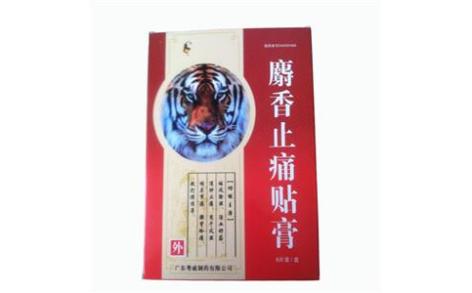 麝香止痛贴膏(粤威)主图