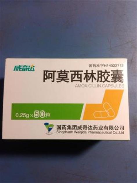 阿莫西林胶囊(威奇达)包装主图 阿莫西林胶囊(威奇达)包装主图