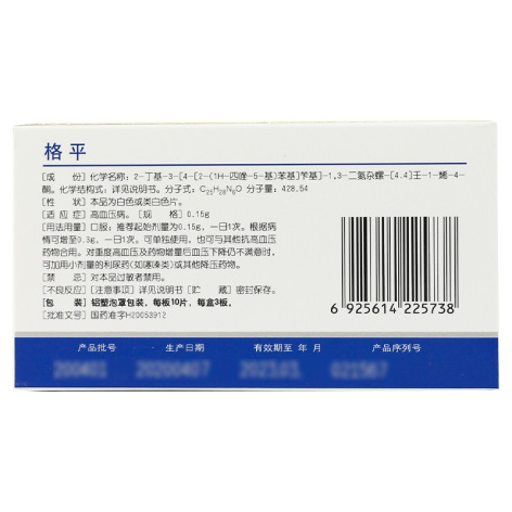 厄贝沙坦片(修正)包装侧面图3 厄贝沙坦片(修正)包装侧面图3