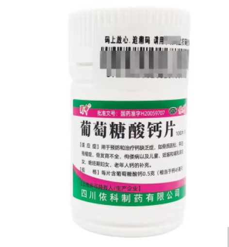 葡萄糖酸钙片(蜀中)包装主图 葡萄糖酸钙片(蜀中)包装主图