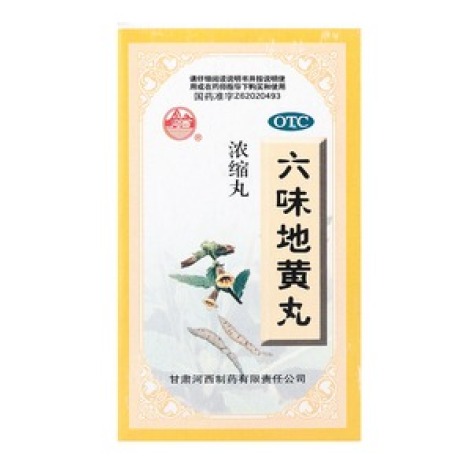 六味地黄丸()包装主图 六味地黄丸()包装主图