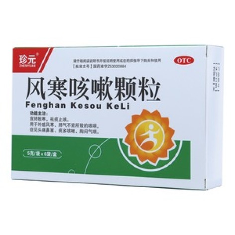 风寒咳嗽颗粒(珍元)包装主图