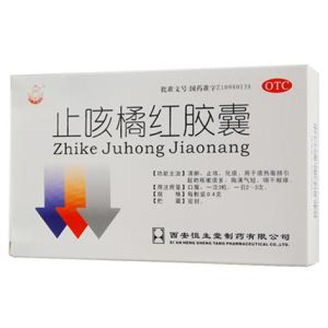 止咳橘红胶囊(恒生堂)包装主图