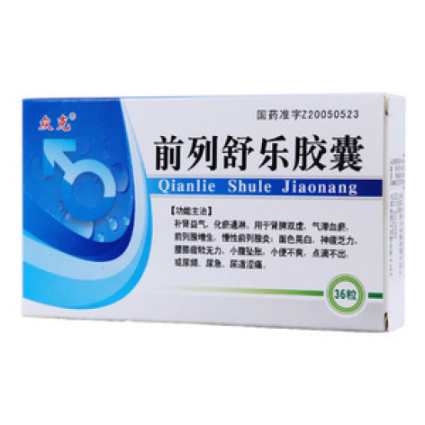 前列舒乐胶囊(众克)包装主图 前列舒乐胶囊(众克)包装主图