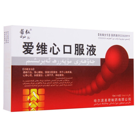 爱维心口服液(若弘)包装侧面图2
