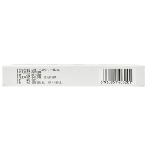 桂灵片(众生缘)包装侧面图3