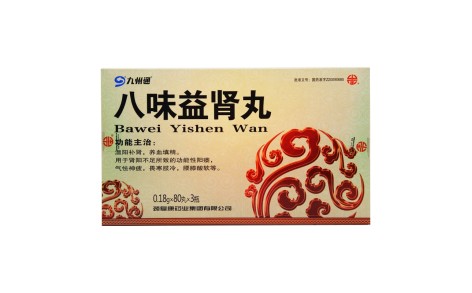 八味益肾丸(九州通)主图 八味益肾丸(九州通)主图