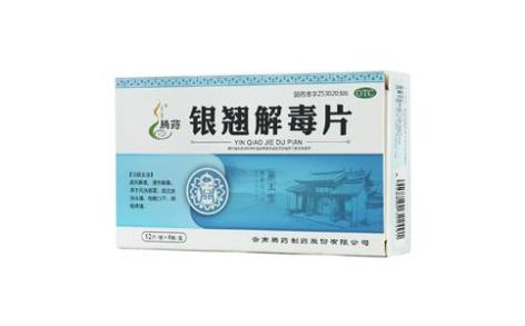 银翘解毒片(腾药)主图 银翘解毒片(腾药)主图