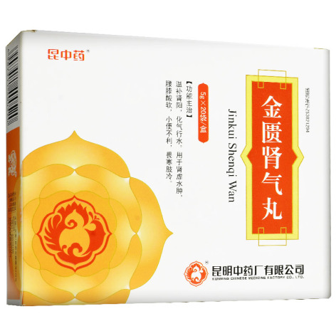 金匮肾气丸(昆中药)包装侧面图2 金匮肾气丸(昆中药)包装侧面图2