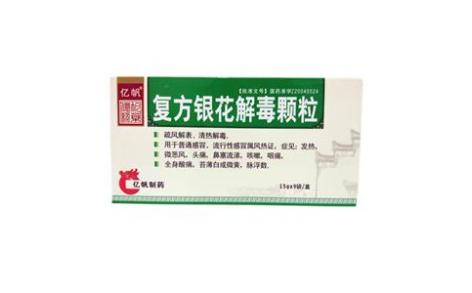 复方银花解毒颗粒(天康)主图