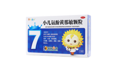 小儿氨酚黄那敏颗粒()主图