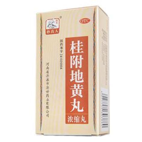 桂附地黄丸(孙真人)包装主图 桂附地黄丸(孙真人)包装主图