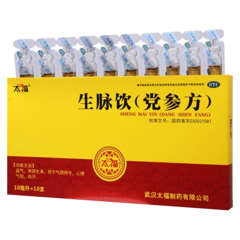 生脉饮(党参方)(太福)包装主图 生脉饮(党参方)(太福)包装主图