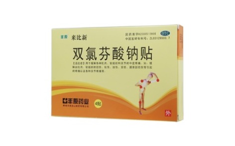 双氯芬酸钠贴(来比新)主图