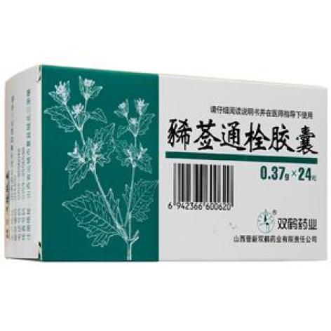 豨莶通栓胶囊(双鹤)包装主图 豨莶通栓胶囊(双鹤)包装主图
