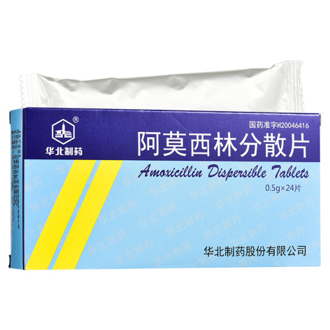 阿莫西林分散片(华北)包装主图 阿莫西林分散片(华北)包装主图