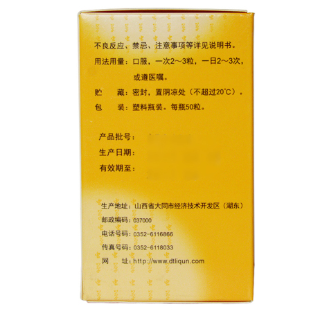 至灵胶囊(至灵)包装侧面图3 至灵胶囊(至灵)包装侧面图3