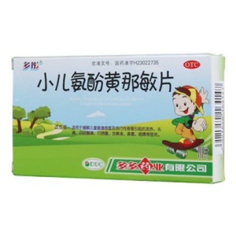 小儿氨酚黄那敏片(多彤)包装主图 小儿氨酚黄那敏片(多彤)包装主图