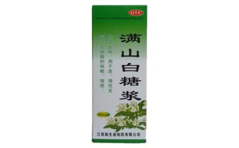 满山白糖浆(勃兴)主图 满山白糖浆(勃兴)主图