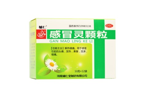 感冒灵颗粒(辅仁)主图 感冒灵颗粒(辅仁)主图