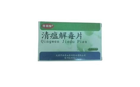 清瘟解毒片(隆顺榕)主图 清瘟解毒片(隆顺榕)主图