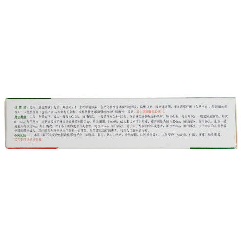 头孢呋辛酯片(希路信)包装侧面图3 头孢呋辛酯片(希路信)包装侧面图3