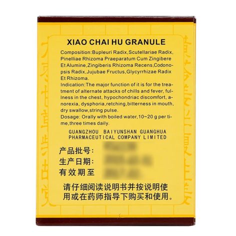 小柴胡颗粒(白云山)包装侧面图3 小柴胡颗粒(白云山)包装侧面图3