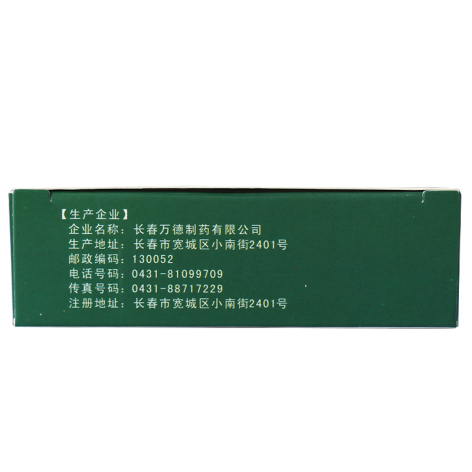 降脂宁片(易草堂)包装侧面图4 降脂宁片(易草堂)包装侧面图4
