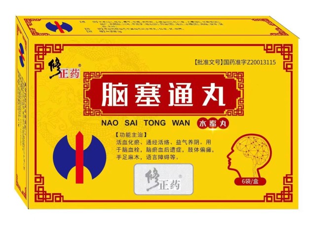 脑塞通丸(修正药)包装主图 脑塞通丸(修正药)包装主图