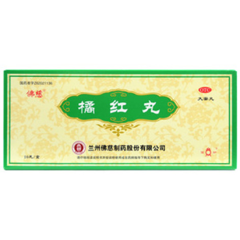 橘红丸()包装主图