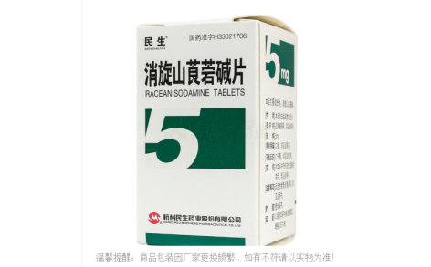 消旋山莨菪碱片(民生)主图 消旋山莨菪碱片(民生)主图