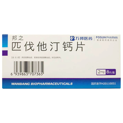 匹伐他汀钙片(邦之)包装侧面图2 匹伐他汀钙片(邦之)包装侧面图2