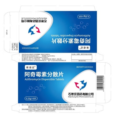 阿奇霉素分散片(依诺达)包装侧面图2 阿奇霉素分散片(依诺达)包装侧面图2