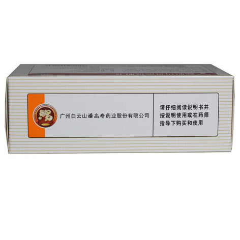 蛇胆川贝液(白云山)包装侧面图4 蛇胆川贝液(白云山)包装侧面图4