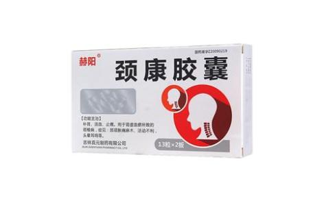 颈康胶囊(赫阳)主图 颈康胶囊(赫阳)主图