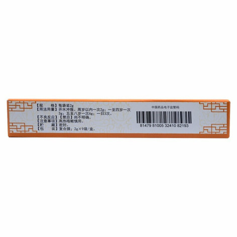 小儿肺咳颗粒(彤可欣)包装侧面图3 小儿肺咳颗粒(彤可欣)包装侧面图3