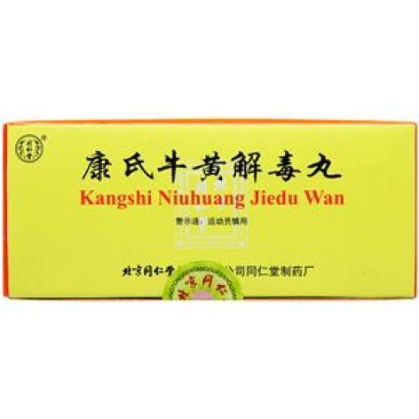 康氏牛黄解毒丸(同仁堂)包装主图
