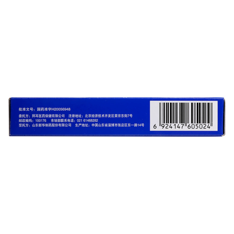 复方对乙酰氨基酚片(Ⅱ)(散利痛)包装侧面图2 复方对乙酰氨基酚片(Ⅱ)(散利痛)包装侧面图2