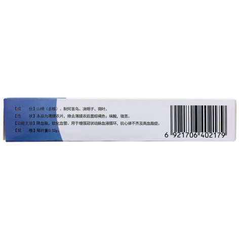 降脂宁片(动力永恒)包装侧面图2 降脂宁片(动力永恒)包装侧面图2