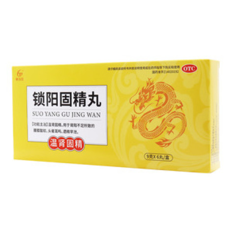 锁阳固精丸()包装主图