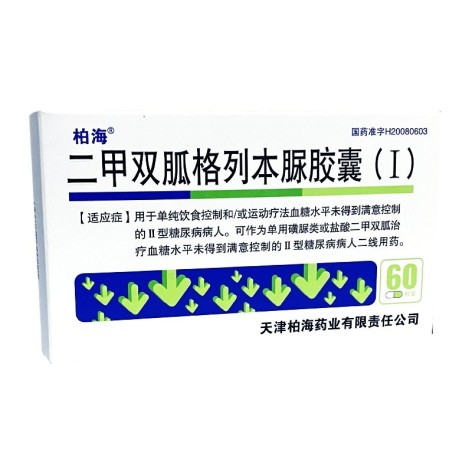 二甲双胍格列本脲胶囊(Ⅰ)(柏海)包装侧面图2