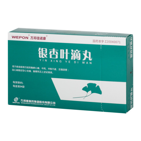银杏叶滴丸(万邦信诺康)包装主图 银杏叶滴丸(万邦信诺康)包装主图