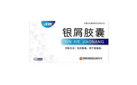 银屑胶囊(汉唐)主图 银屑胶囊(汉唐)主图