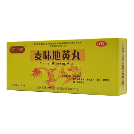 麦味地黄丸(御生堂)包装侧面图2