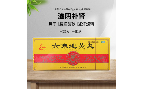 六味地黄丸(腾药)主图