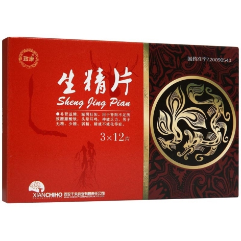 生精片(致康)包装主图 生精片(致康)包装主图
