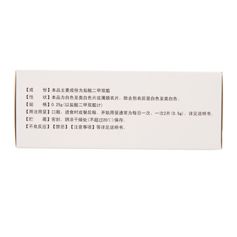 盐酸二甲双胍缓释片(力唐宁)包装侧面图5