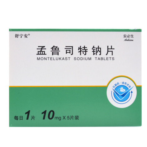孟鲁司特钠片(舒宁安)包装主图