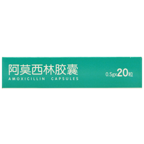 阿莫西林胶囊(益萨林)包装侧面图2 阿莫西林胶囊(益萨林)包装侧面图2