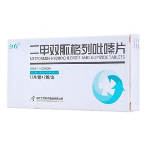 二甲双胍格列吡嗪片(立方)包装主图 二甲双胍格列吡嗪片(立方)包装主图